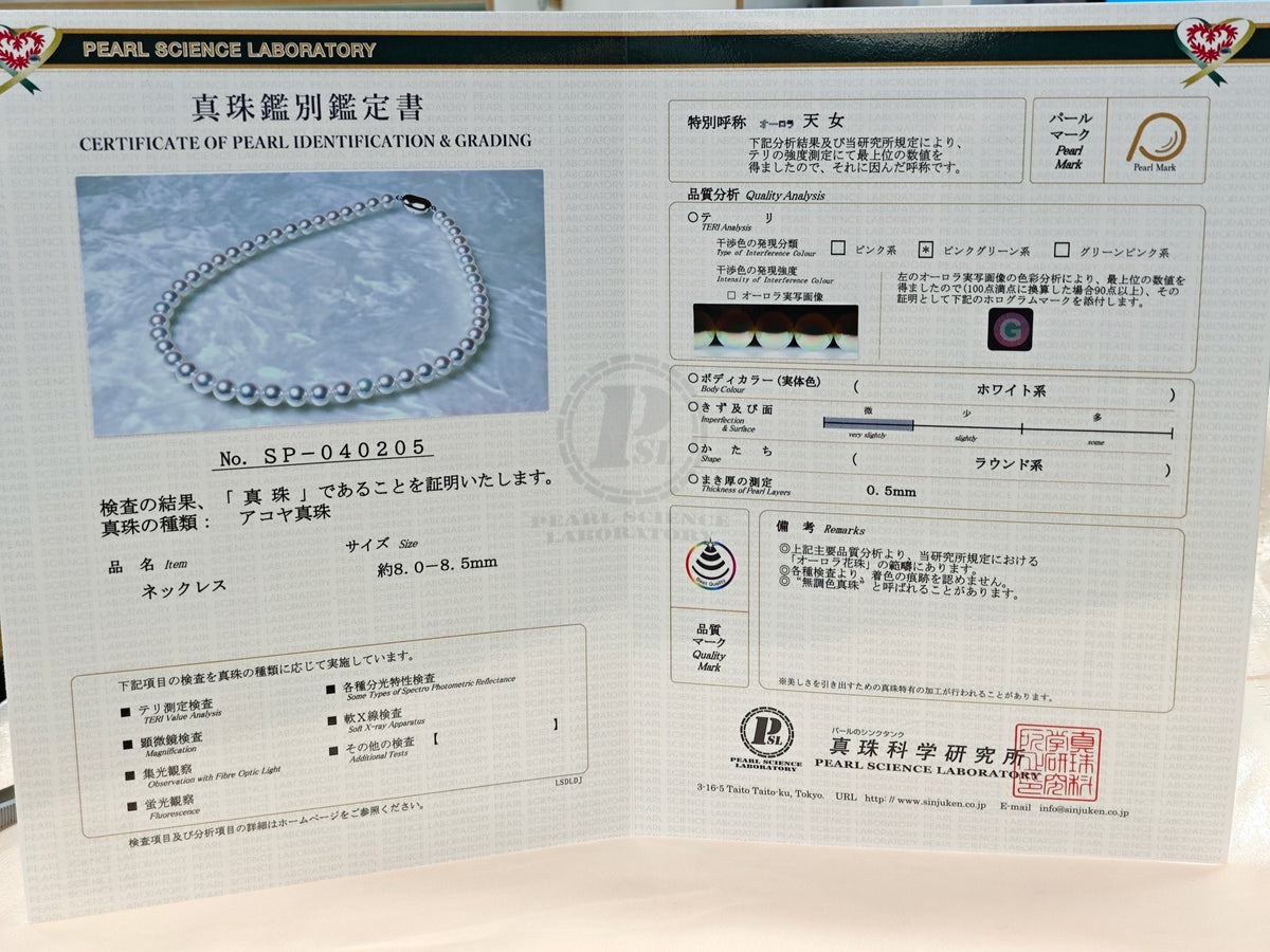 Akoya Hanadama Pearl Necklace, 8.0–8.5 mm