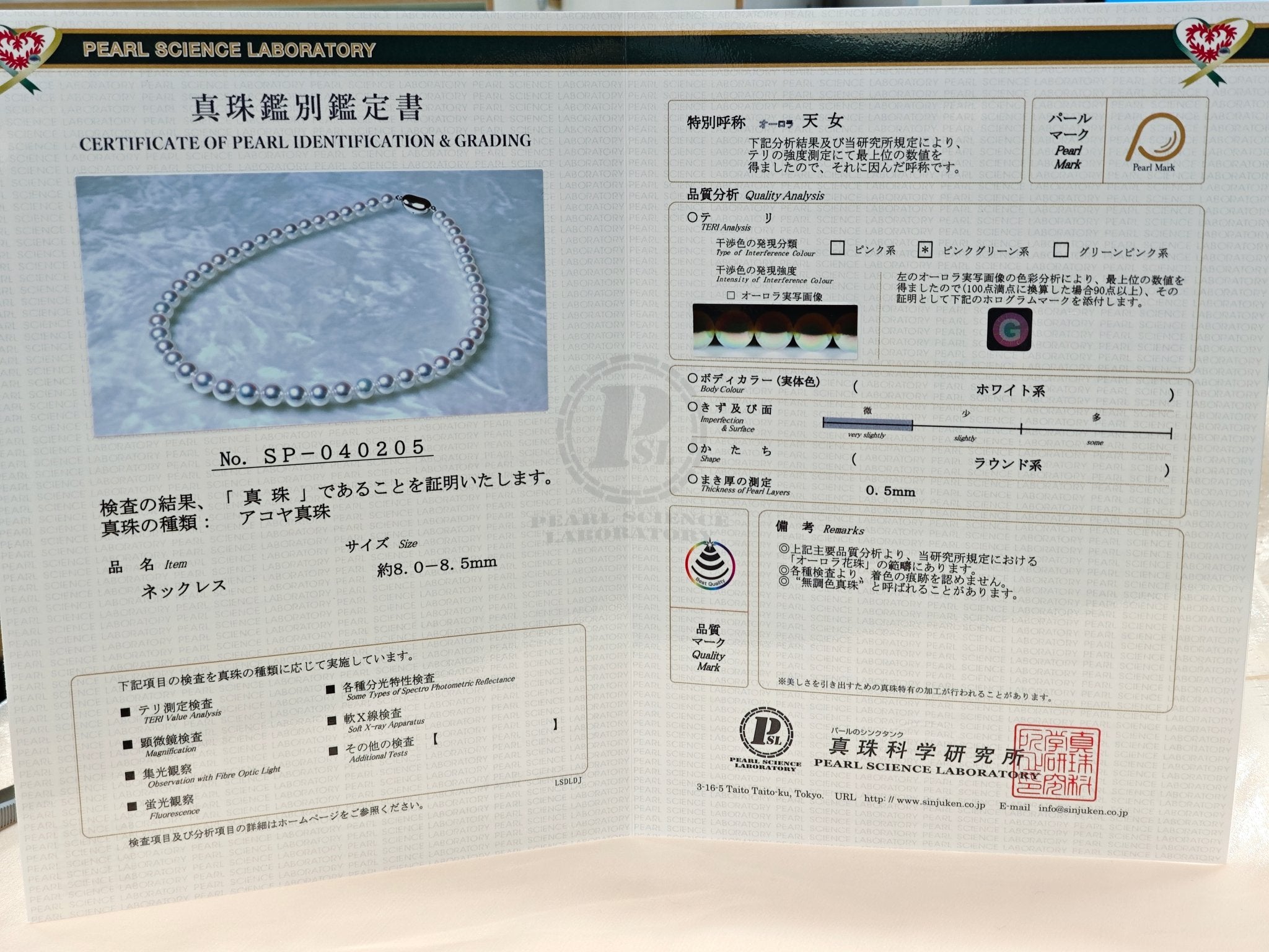 Akoya Hanadama Pearl Necklace, 8.0–8.5 mm